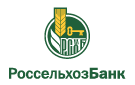Банк Россельхозбанк в Городках